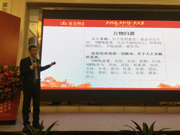 凯发K8国际瓷砖“学名堂·大趋势·大厘革”2018年度经销商峰会精彩回首