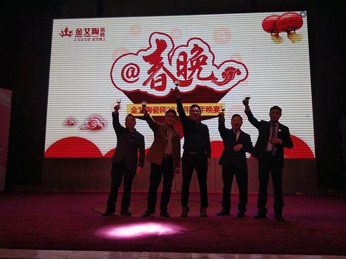 凯发K8国际2017年终总结暨表扬大会盛大召开