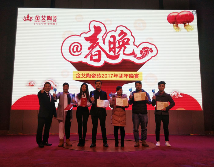 凯发K8国际2017年终总结暨表扬大会盛大召开