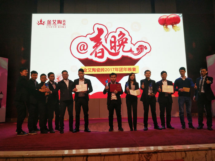 凯发K8国际2017年终总结暨表扬大会盛大召开