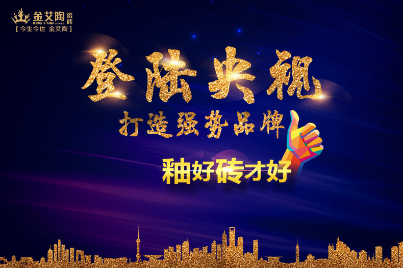 首页| 凯发K8国际·天生赢家一触即发