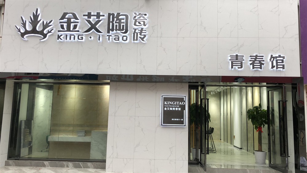 首页| 凯发K8国际·天生赢家一触即发