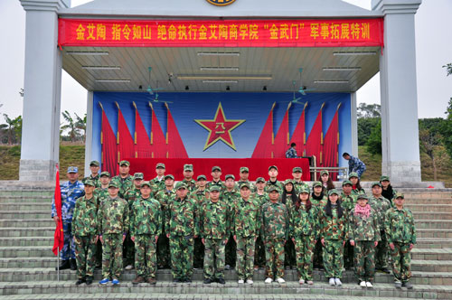 凯发K8国际在广州黄埔军校举行军事拓展特训