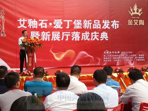 凯发K8国际举行艾釉石爱丁堡新品宣布暨展厅完工庆典8.jpg