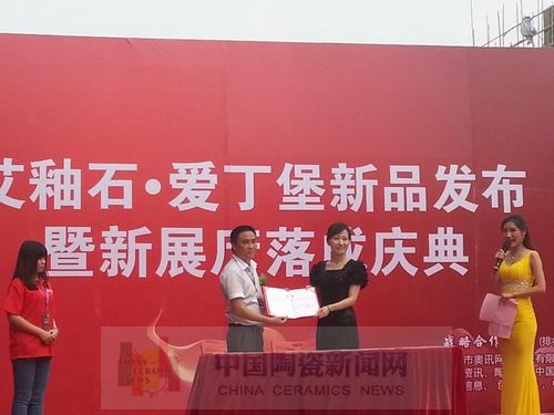 凯发K8国际举行艾釉石爱丁堡新品宣布暨展厅完工庆典1.jpg