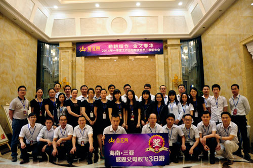 凯发K8国际第一季度总结汇合影