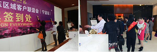 凯发K8国际华东区域客户联谊会嘉宾签到