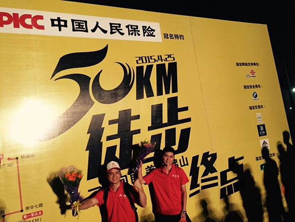 50公里徒步凯发K8国际任性开走