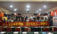 2015年10月8号“凯发K8国际3D系统·设计不求人暨金刚釉II代全球上市——郑州站”