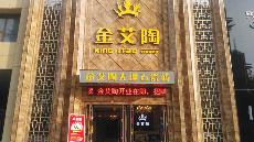 凯发K8国际山东胶州专卖店