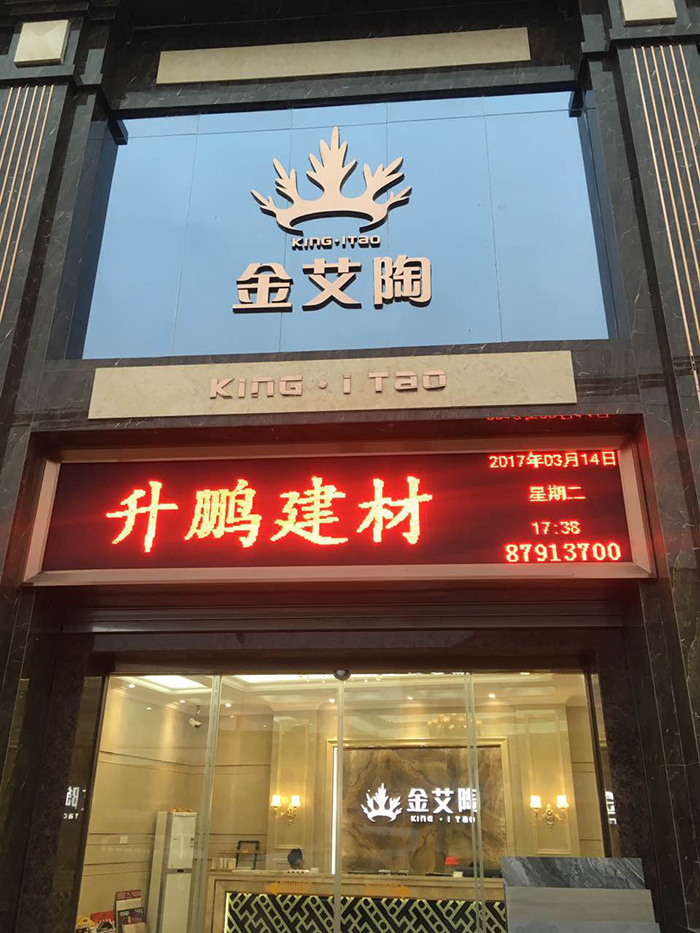 凯发K8国际潮南专卖店