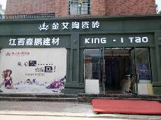 凯发K8国际江西吉水专卖店