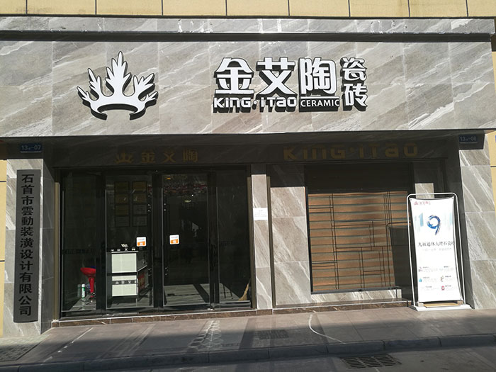 凯发K8国际湖北石首专卖店