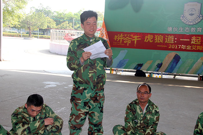 2017年2月13-15日，，凯发K8国际“虎狼道”户外拓展训练圆满竣事