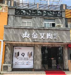 凯发K8国际安徽霍山专卖店
