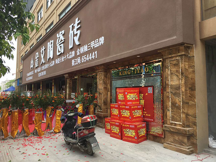 凯发K8国际浙江衢州专卖店