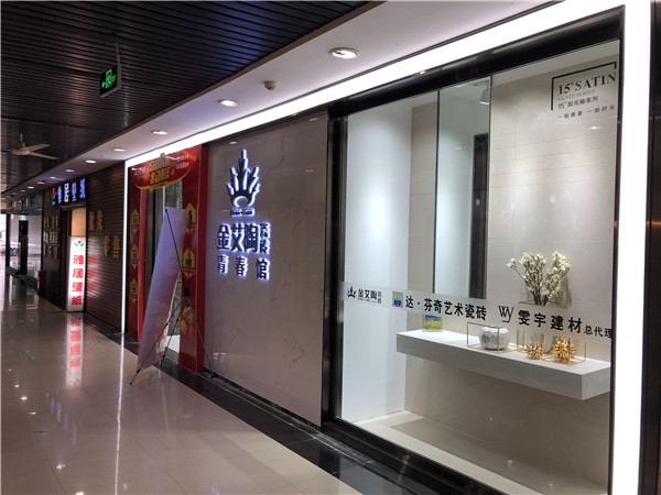 凯发K8国际重庆市大渡口青春馆