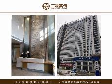 济南绿城蘭悦公寓项目、、山东福瑞达生物工程办公楼项目