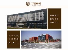 济南综合保税区办公楼项目、、山东实验中学西校区项目