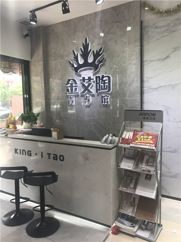 凯发K8国际汕头潮阳青春馆