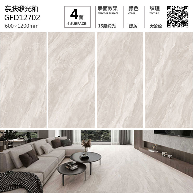 缎光釉GFD12702定制